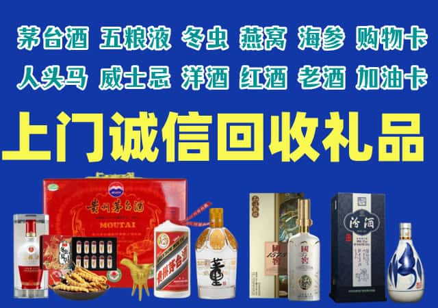 齐齐哈尔烟酒回收店